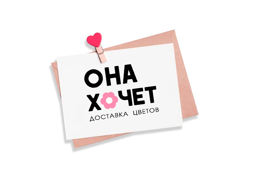 Контакты студии «Она Хочет»